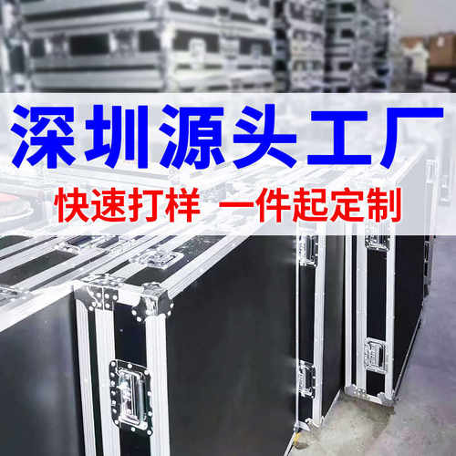 航空箱定制定做做铝箱铝合金箱仪器设备箱工具运输箱拉杆箱周转箱