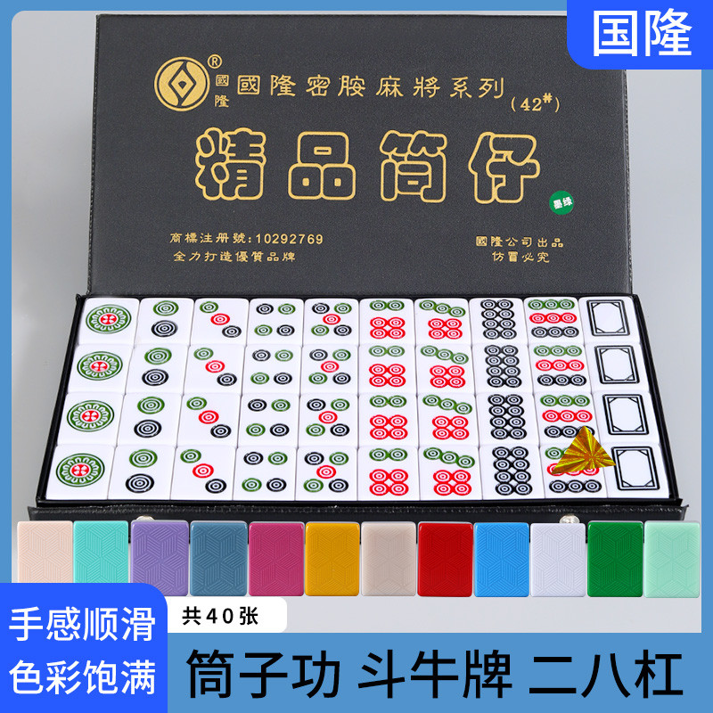 国隆推筒子40张麻将推饼子斗牛麻将牛牛二八杠子40#42#44#46#