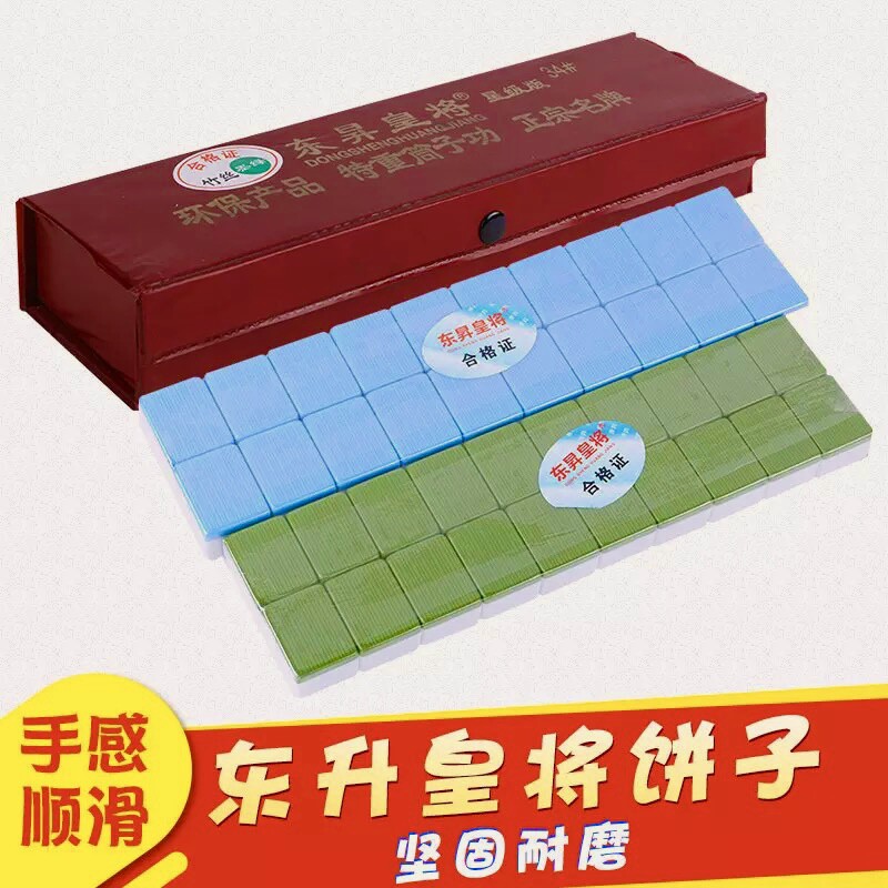 东昇皇将授权手搓推饼子筒子杠斗牛二八杠机用牛牛筒子麻将40张