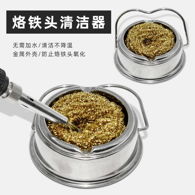 北极虎 电烙铁头清洁器 清洗烙铁嘴工具带底座洁咀器除锡网铜丝球
