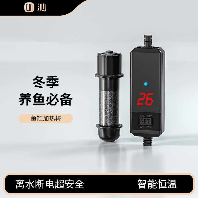 小型鱼缸迷你加热棒自动恒温变频斗鱼专用乌龟加温发热加热器