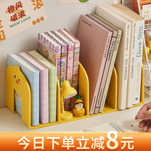 小黄鸭书立架阅读架书夹桌上书架桌面固定书本分隔收纳神器置