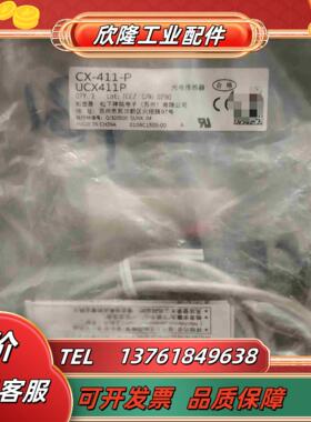 传感器CX-411-P  UCX411P议价