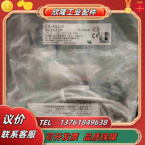 传感器CX-411-P  UCX411P议价