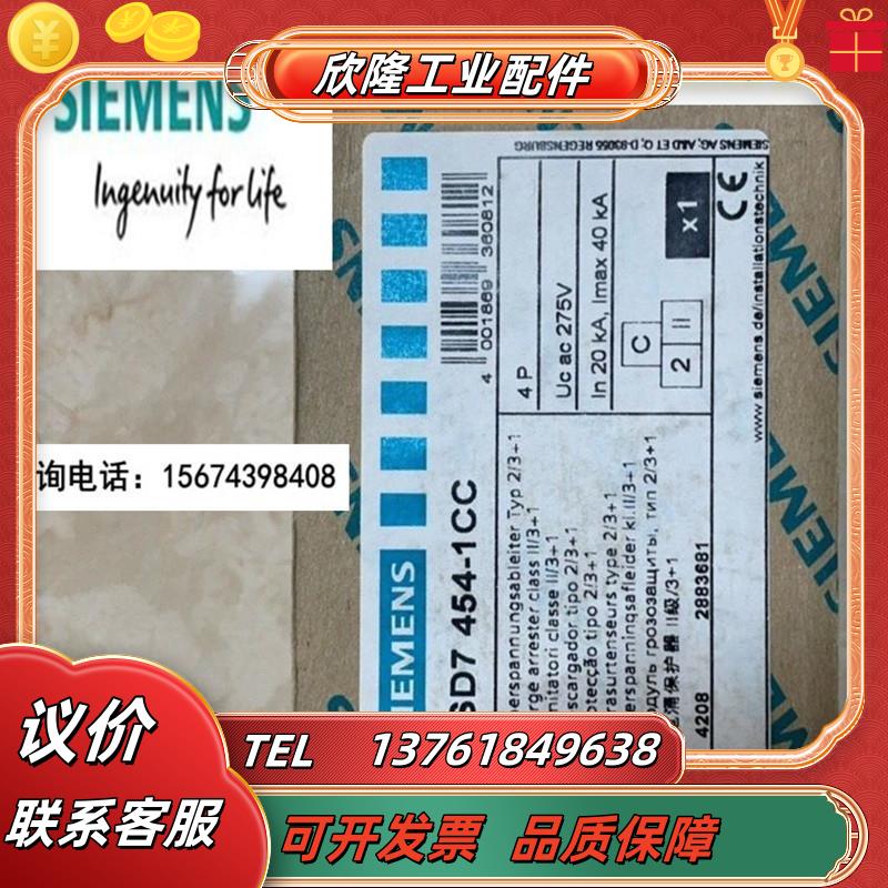 电漏保护器原装5SD7454-1CC 40KA 现货议价