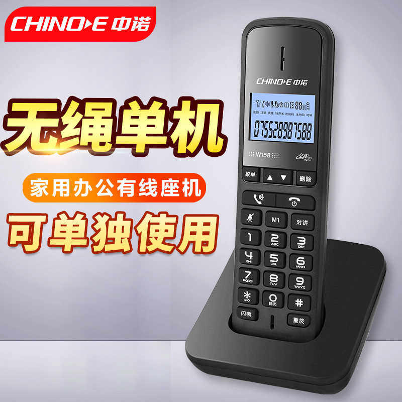 中诺W158绳电话机 线座机 子母机 办公家用 中文免提屏幕背光