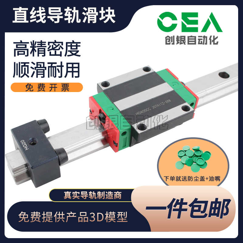 上银直线导轨滑块滑轨道HGH H15 20 25 30 35 45 65 CA线轨方轨