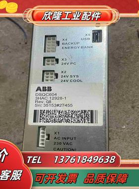 ABB电源 DSQC604 3HAC12928-1议价