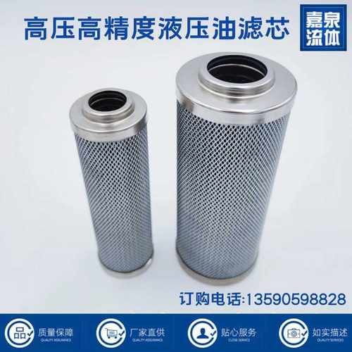 3微米高精度液压油滤芯玻高压过滤器LH0110D0160D贺德克黎明替代