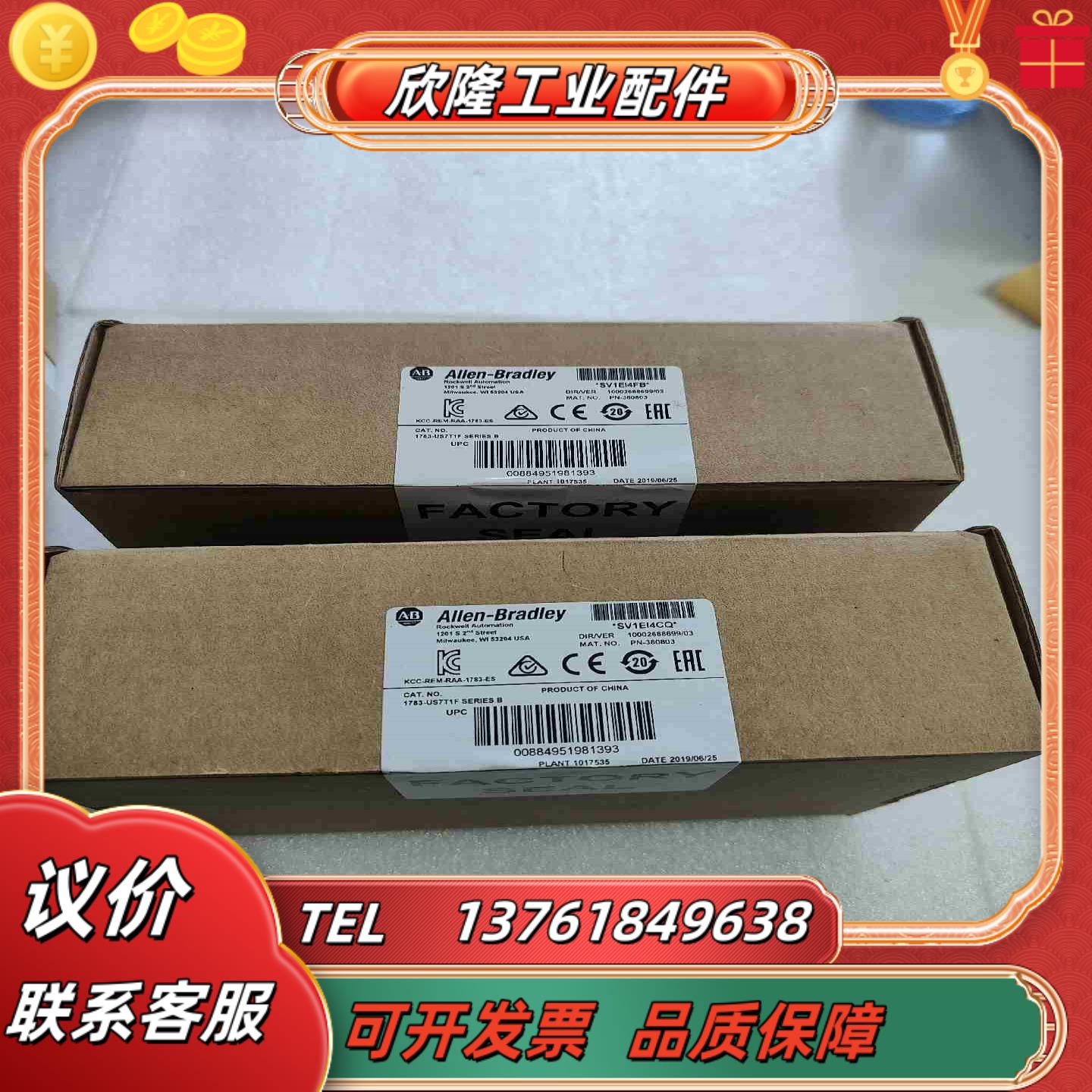 AB罗克韦尔1783-US7T1F议价