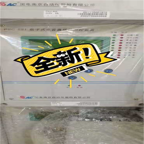国电南自PSC691数字式电容器保护测控装置【议价】