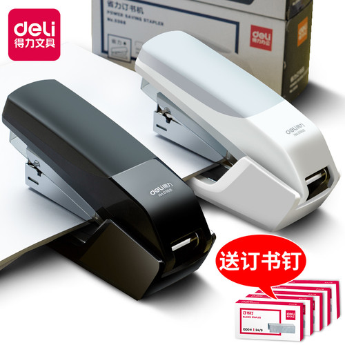 得力0368订书机中小学生用小号钉书机中号办公用订书器加厚准
