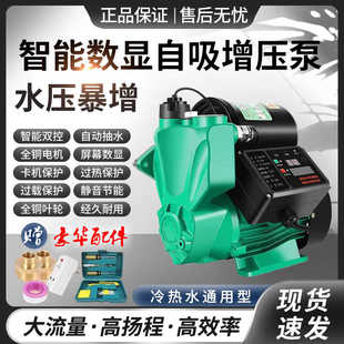 增压泵全自动家用静音小型自来水管道吸水抽水机加压泵220v自吸泵