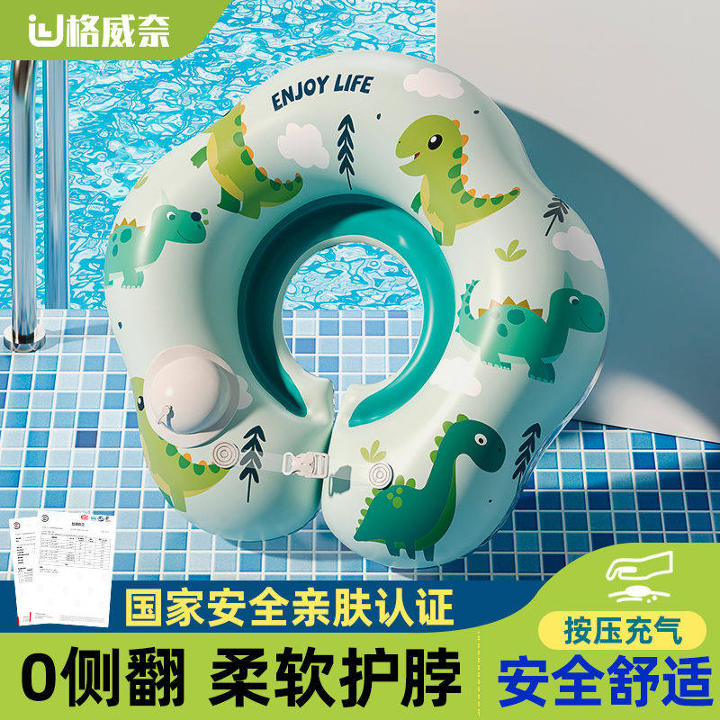 婴儿游泳圈脖圈家用小孩泳圈新生儿童宝宝幼儿洗澡项圈6个月1岁