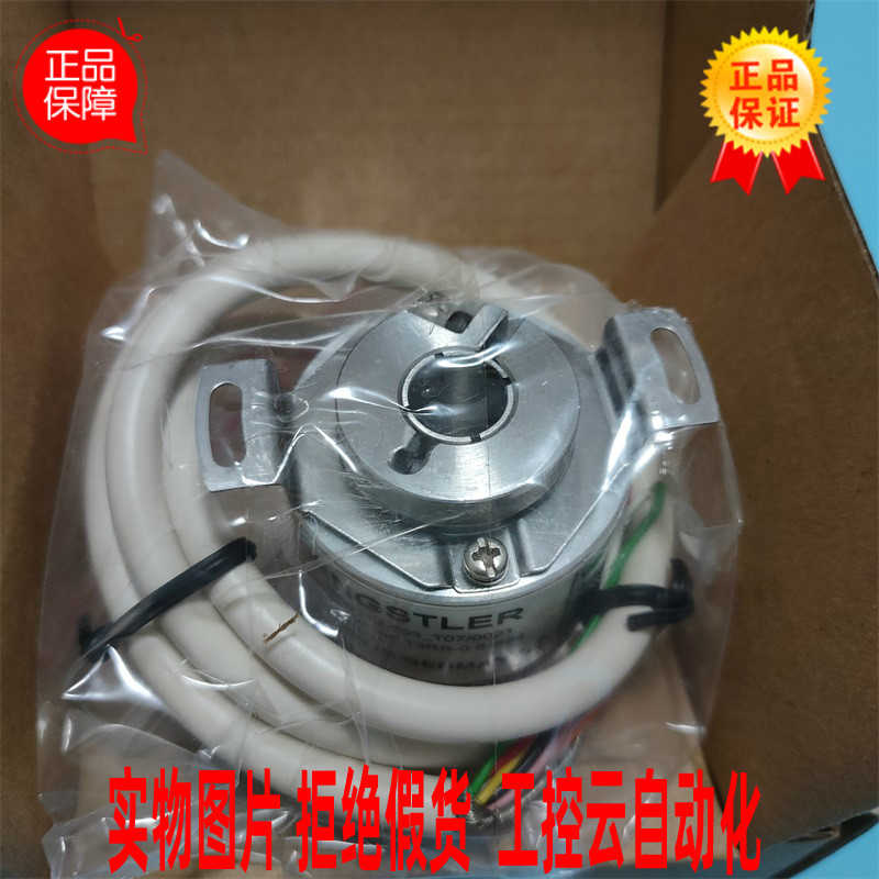 HENGSTLER亨士乐RI41-H/2500AF.13RB-0.5-S24编码器~议价