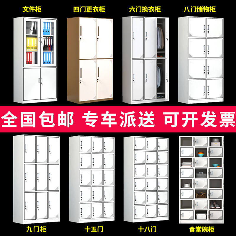 铁皮柜文件资料柜更衣柜员工储物柜宿舍带锁鞋柜存包柜子食堂碗柜