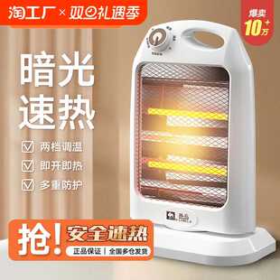 取暖器小太阳电暖器电暖风机电暖气节能家用烤火炉室内冬天