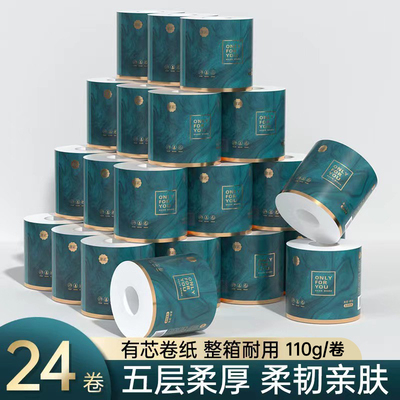 漫花卫生纸巾大卷有芯卷纸用家庭实惠装厕所卷筒纸整箱批擦手用纸