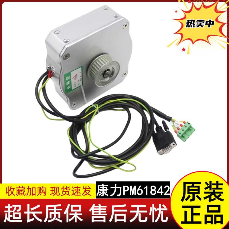 康力门机马达PM61842/81842电梯门机电动机奥的斯PM81855D门电机