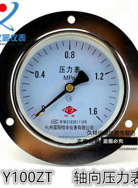 轴向带边压力表0-1.6MPa 真空表Y100ZT 嵌装式面板式压力表
