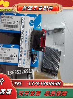 正品WL170-P420原装 6010188 WL170-N420现货6010190 WL170-议价