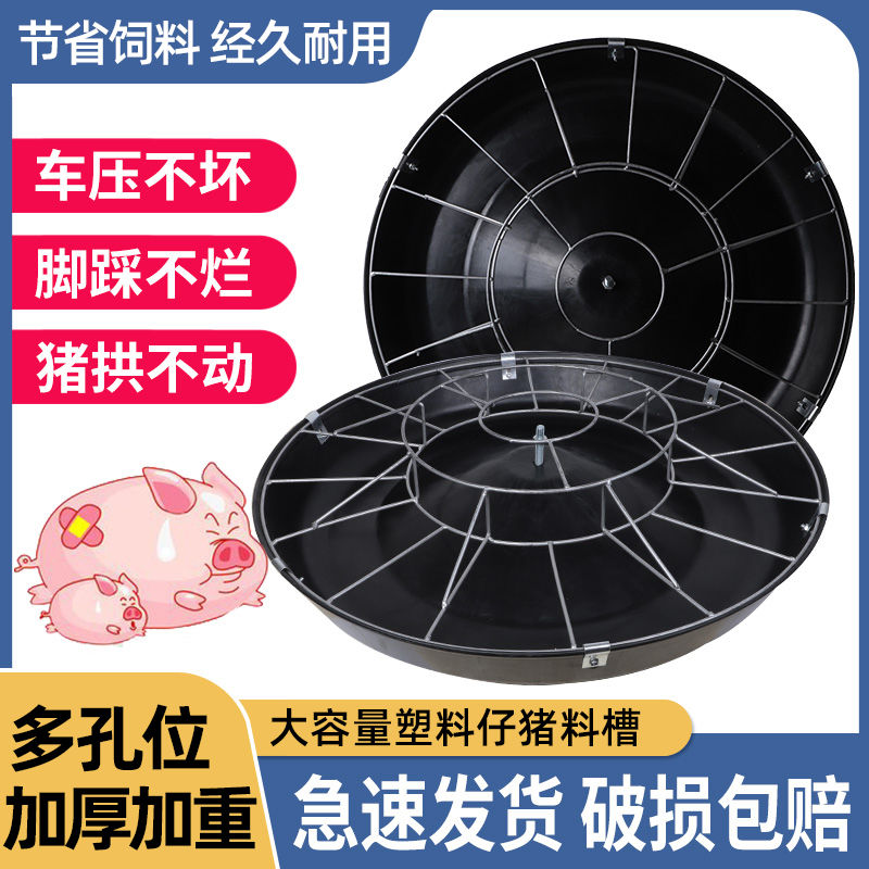加厚小猪料槽圆形不锈钢食槽猪用保育补料槽仔猪饲料槽喂猪槽养殖