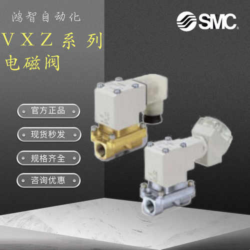 VXZ242FZ2A/2AXB VX212EAHXNB VXZ232DZ2AZXB VX212AZ2AXB电磁阀
