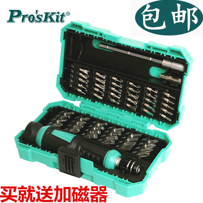 宝工螺丝刀套装SD-9857M电脑维修拆手机起子多功能螺丝批SD-9826