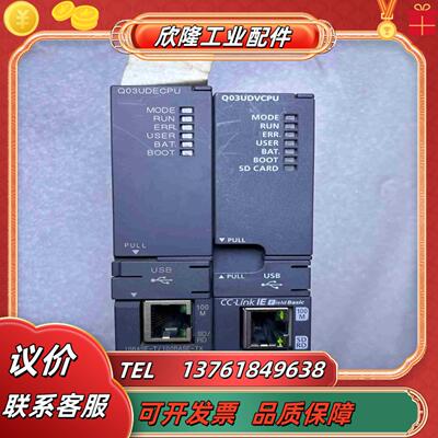 三菱 PLC模块 Q03UDECPU议价