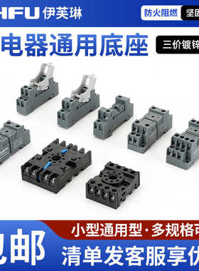 PYF08A-E 中间继电器配 HH52P/MY2N/RXM2L/JZX-22F(D)-2Z底座插座