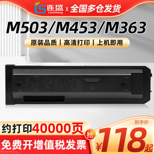 500CT粉盒M503N M453U M453N M503U M363U墨粉S M363N 适用夏普MX