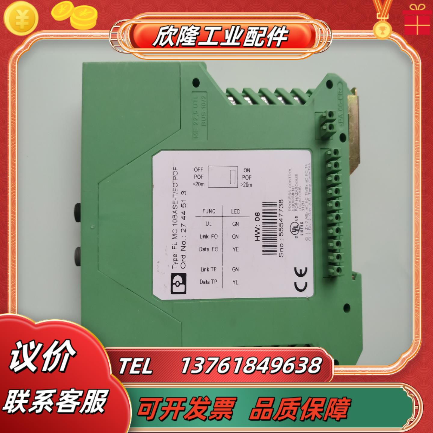 2744513 fl-mc 10base-tfo pof菲