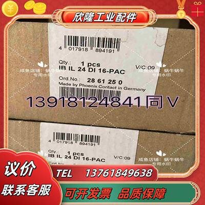 2861250   IB IL 24 DI 16-PAC议价