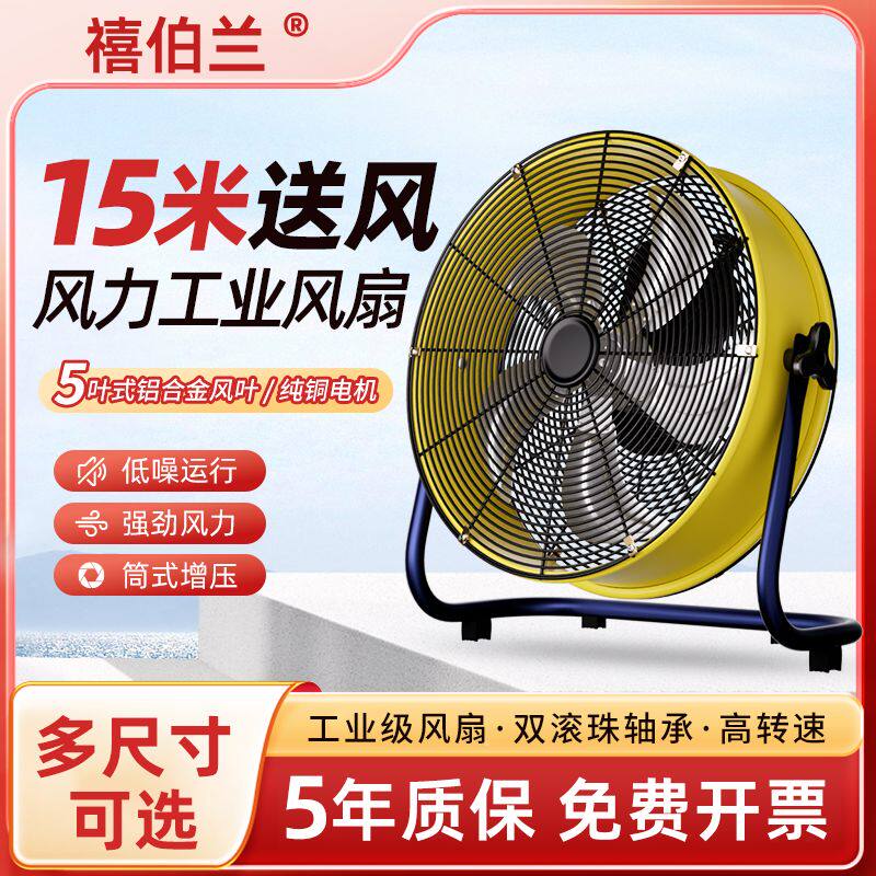 工业趴地扇强力落地扇圆筒家用电风扇大功率商用台式大风力坐地扇