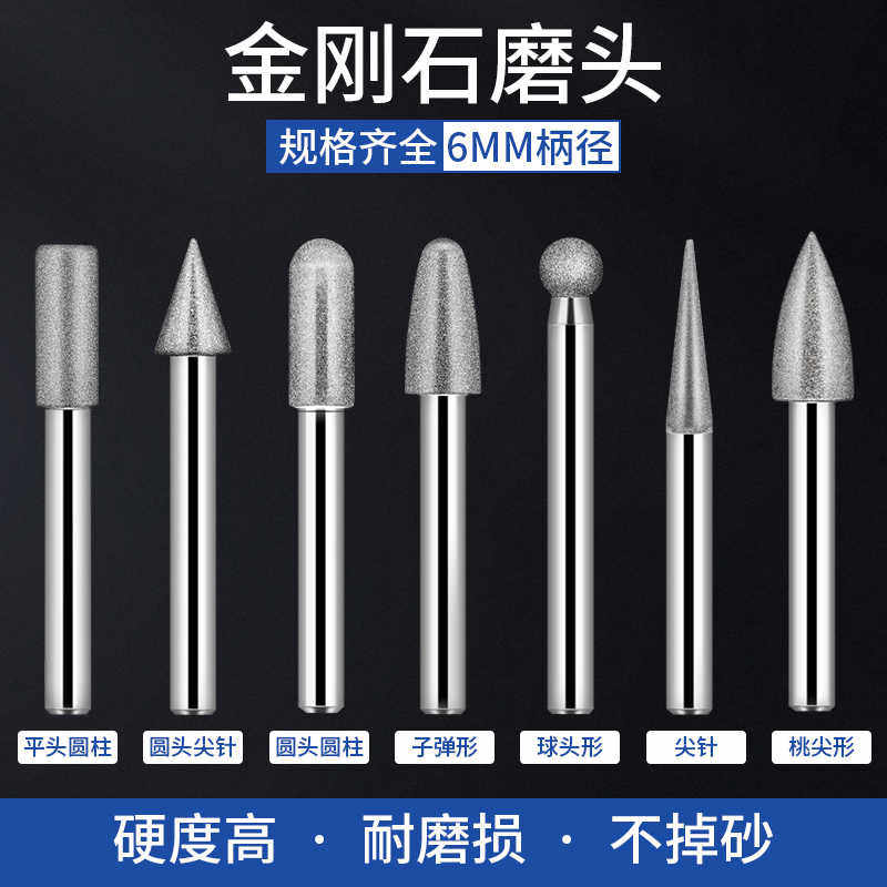 金刚石磨头电磨机磨头石头玉石雕刻打磨头圆柱型6mm金刚砂磨头