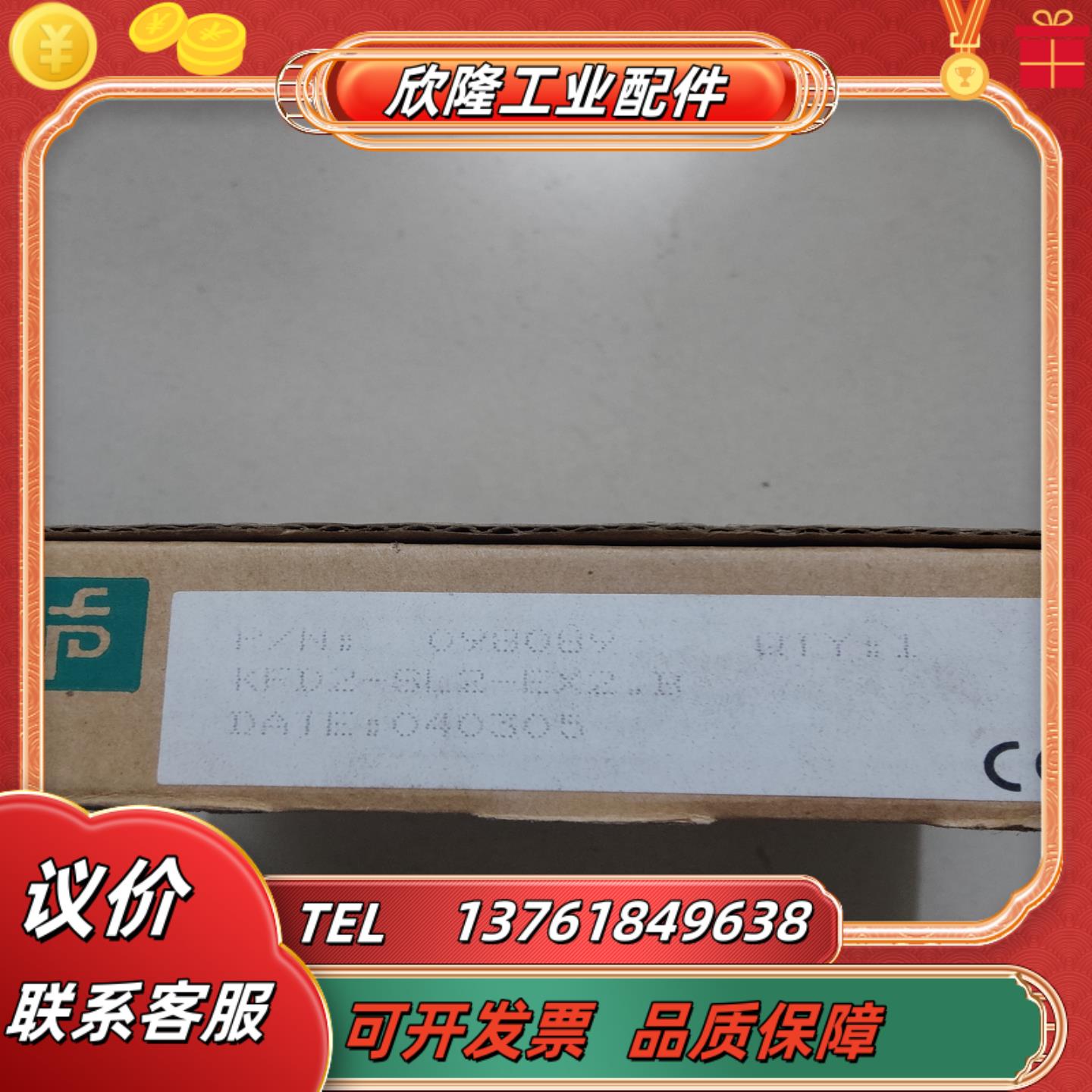 倍加福 全新原装 kfd2-sl2-ex2b 有5个