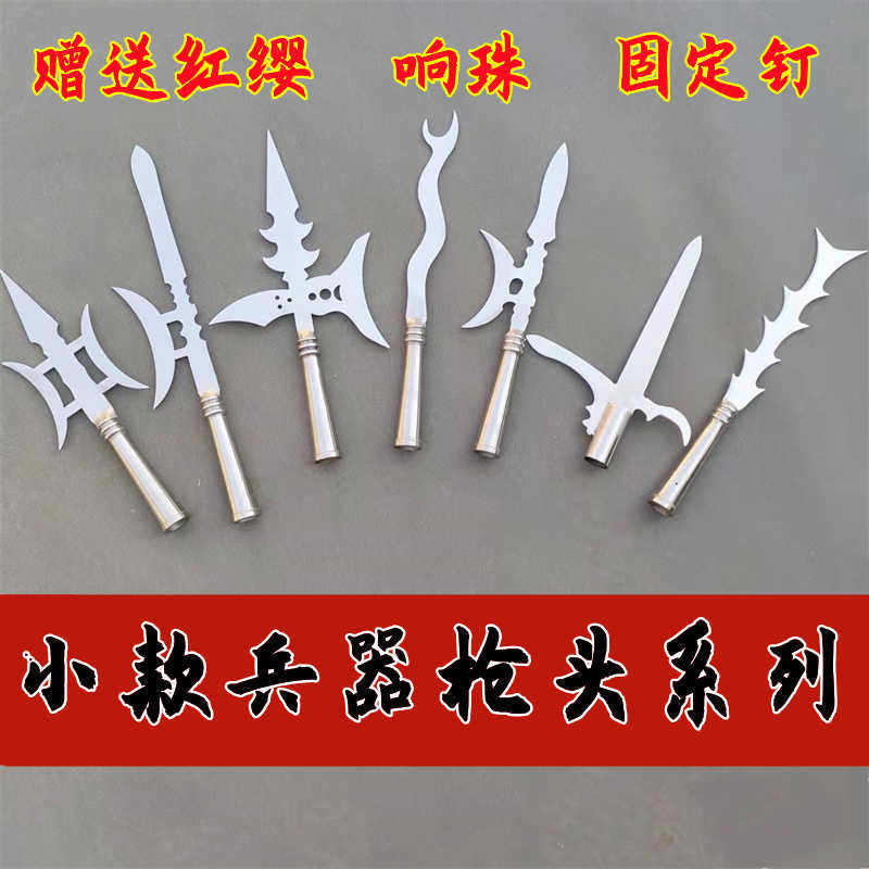 不锈钢红缨枪头武术表演霸王枪杨家枪六合长矛奇门兵器新款小枪头