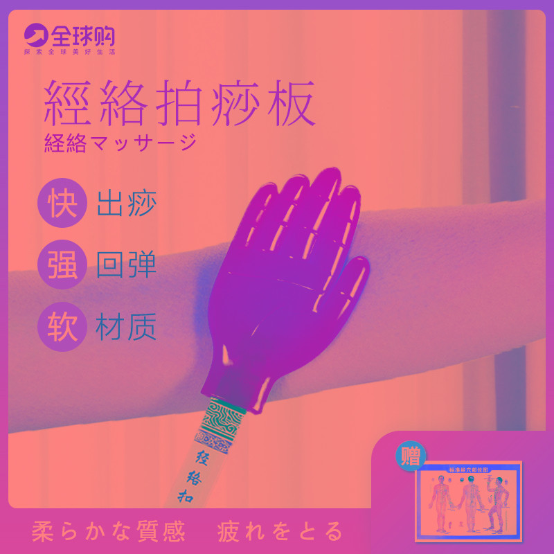 拍痧砂板硅胶经络拍打器养生拍沙打板棒家用敲打小黄拍手掌拍专用