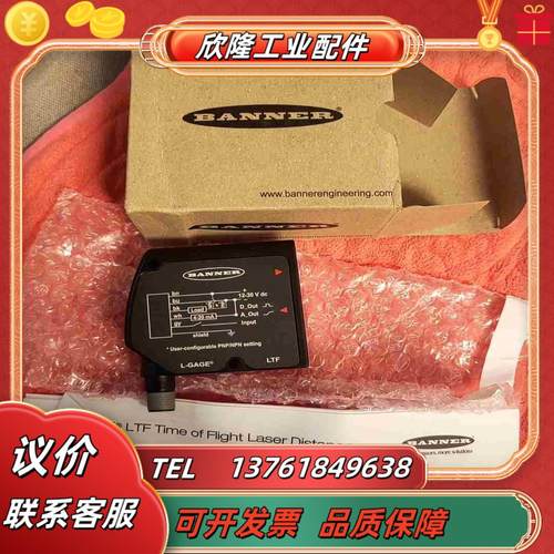 BANNER邦纳LTF24IC2LDQ漫反式激光测距传感器议价