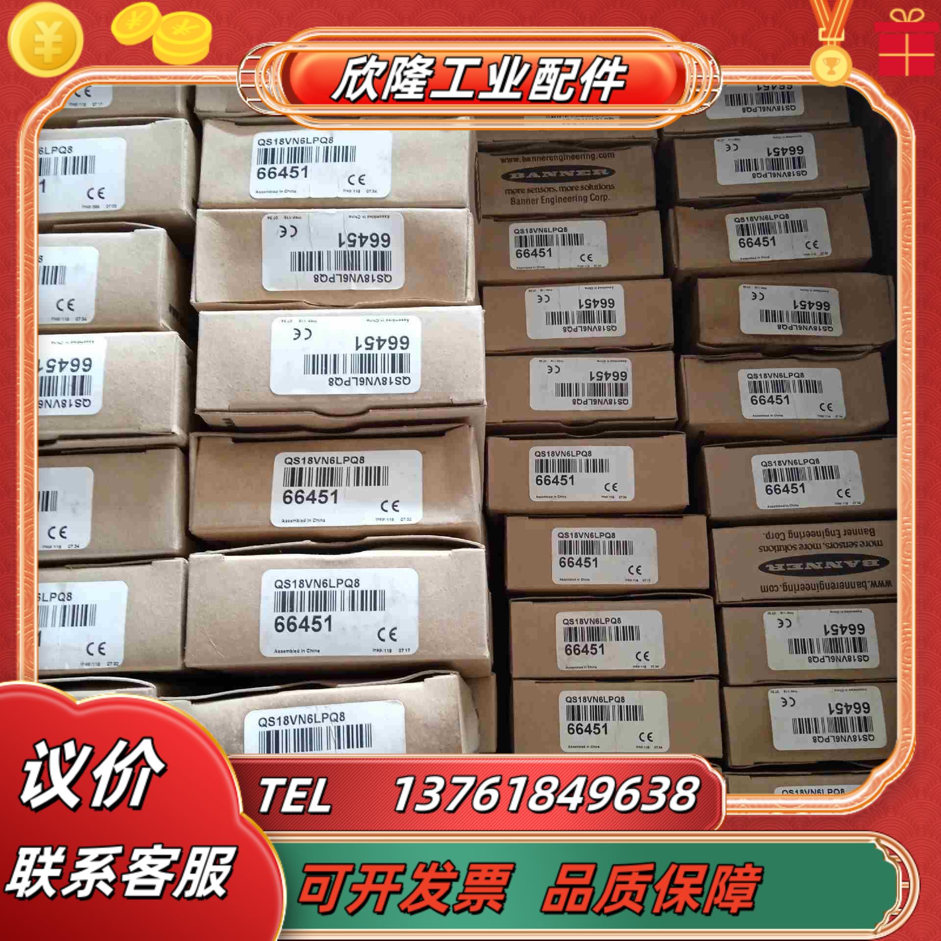 全新原装正品邦纳传感器QS18VN6LPQ897个议价