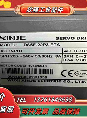 闲置信捷DS5F伺服23KW带刹车抱闸议价