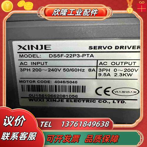 闲置信捷DS5F伺服23KW带刹车抱闸议价