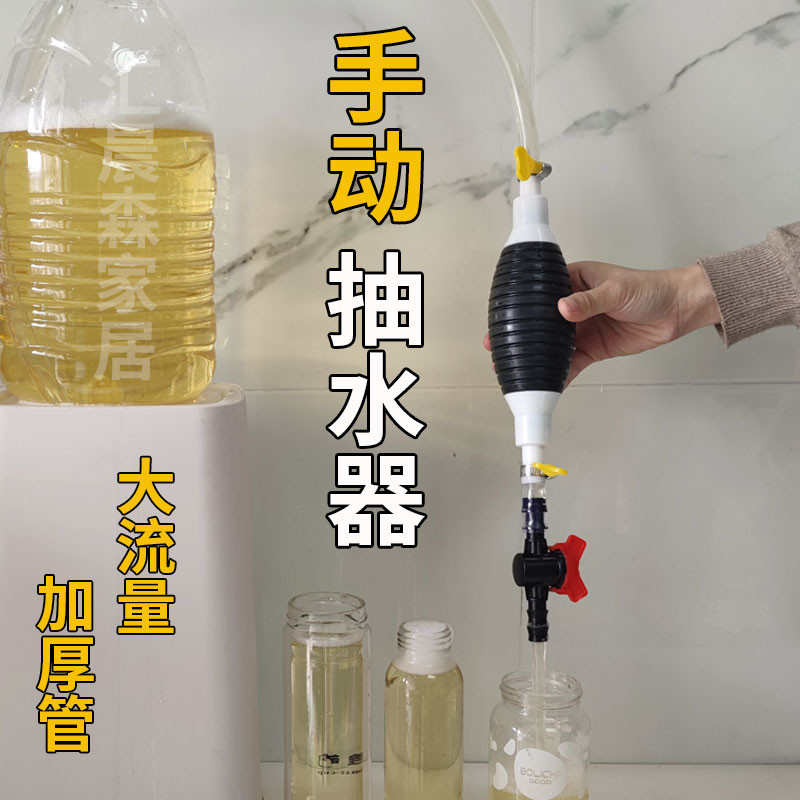 鱼缸换水器抽油神器手动抽油泵汽车吸油器吸水器厨房水泵加水