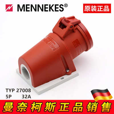 原装 德国MENNEKES 曼奈柯斯 明装插座TYP27008 32A 5P 400V IP44