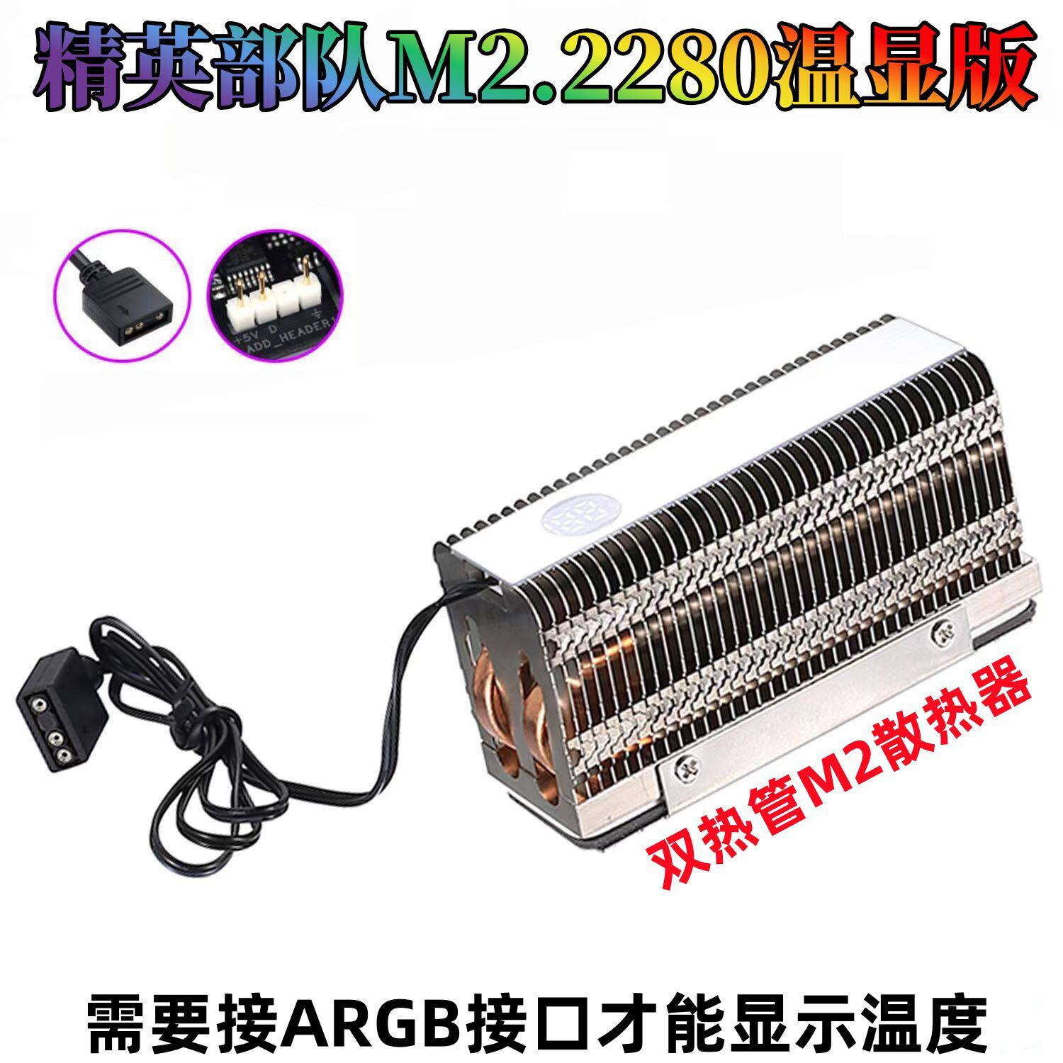 m.2固态硬盘SSD2280散热器双铜管带温度显示M2全铝散热片马甲盔甲