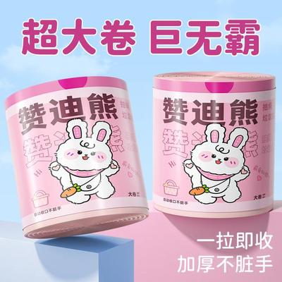 【超大卷120只】赞迪熊垃圾袋新款印花抽绳加厚家用自动收口家用