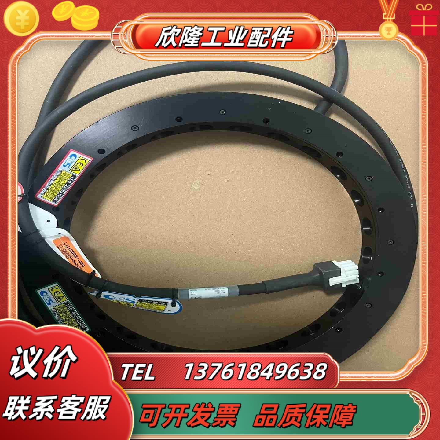 CCS HLDR-256RGB-LAIC光源 成色议价