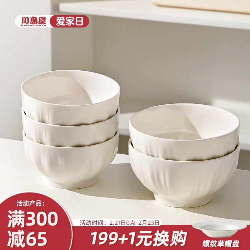 川岛屋白色陶瓷饭碗家用2024新款釉下彩4.5英寸吃饭碗碟碗盘套装