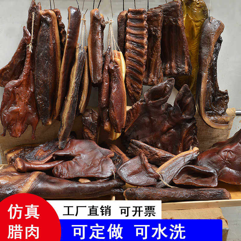 仿真四川腊肉模型湖南烟熏肉五花腊肉猪头假肉猪腿食物食道具
