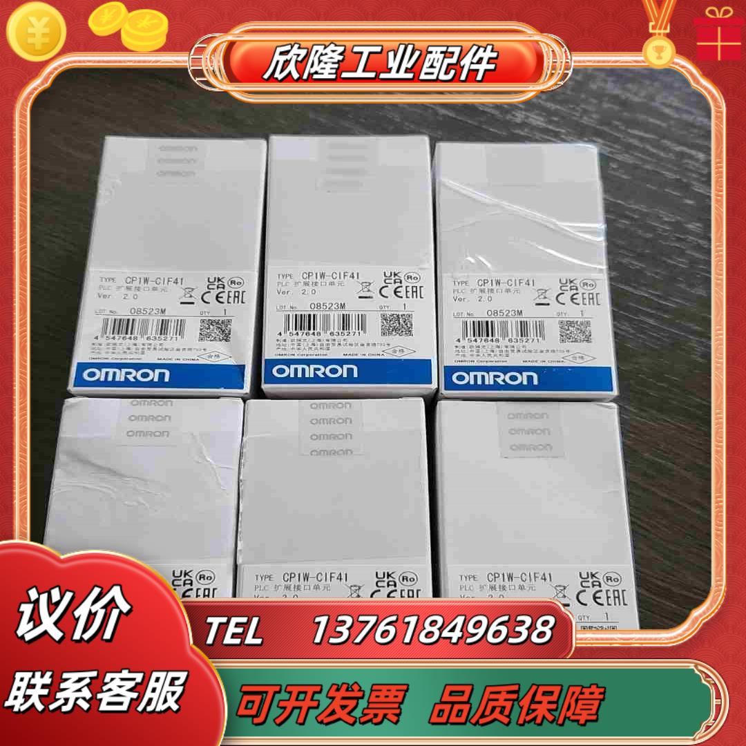 CP1W-CIF41全新正品不讲价议价